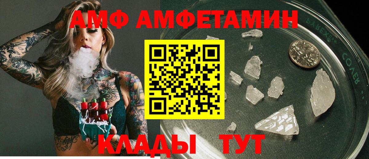АМФ 98% Минеральные Воды