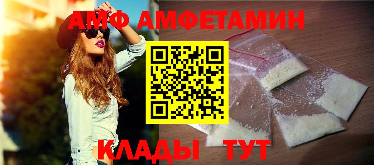 Амфетамин  Амфетамин  Минеральные Воды  Amphetamine 97%  Вход с VPN 
