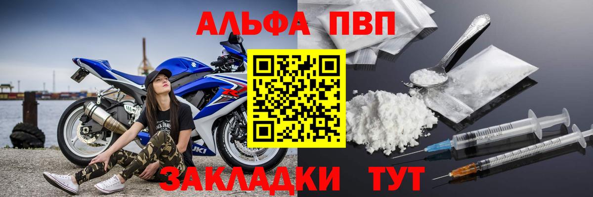 A PVP VHQ  купить закладку  А ПВП VHQ  Вход с VPN  Минеральные Воды  A-PVP кристаллы 