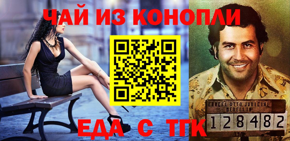 Минеральные Воды  Печенье с ТГК конопля  Вход с VPN 
