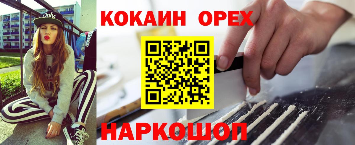 КОКАИН Columbia  Cocaine Колумбийский  Вход с VPN  купить   Минеральные Воды 