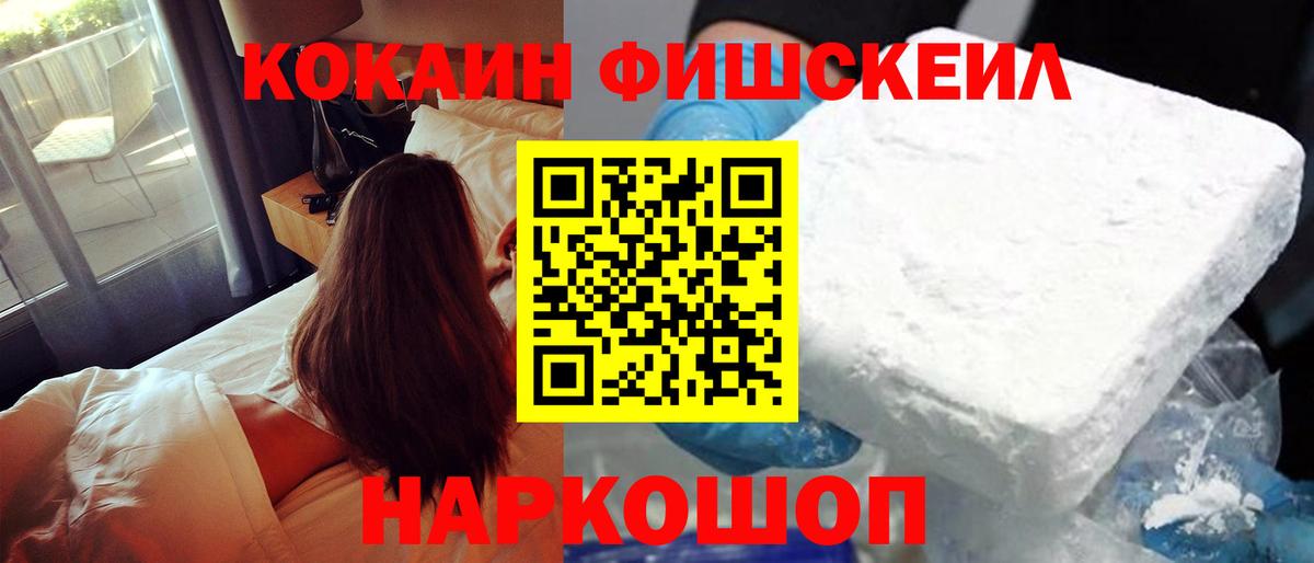 Cocaine Боливия Минеральные Воды