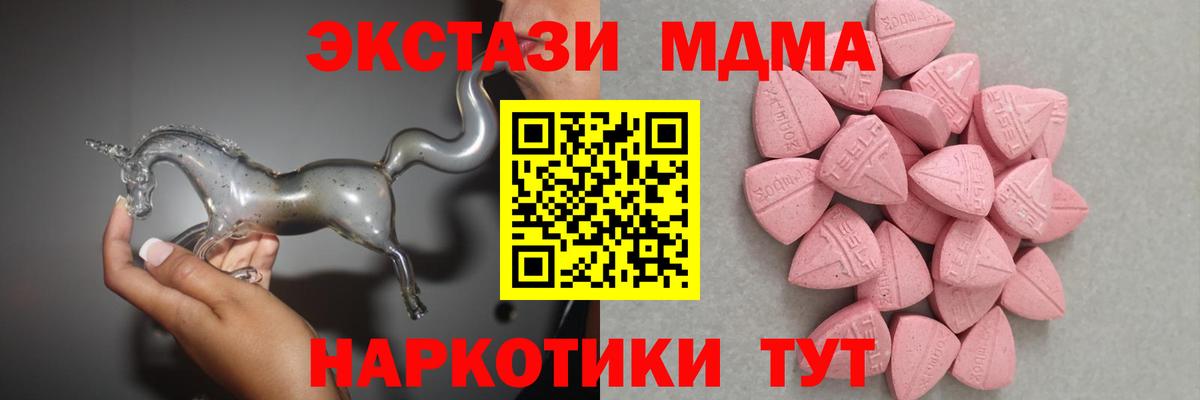 Минеральные Воды  Ecstasy XTC  Ecstasy  Вход с VPN  Ecstasy 280 MDMA 