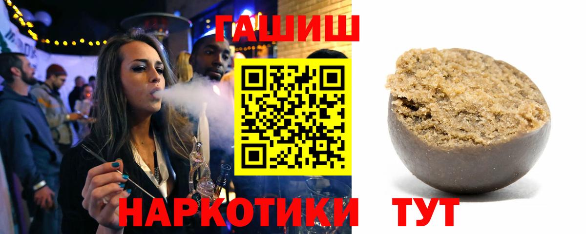 ГАШ хэш Минеральные Воды