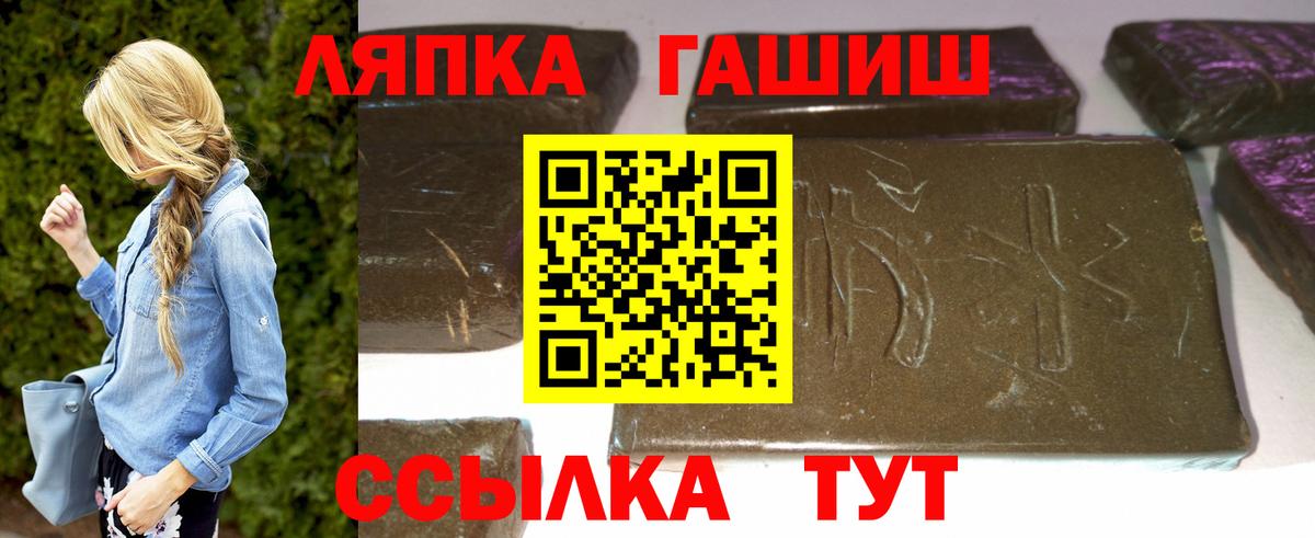 Гашиш гарик  Вход с VPN  ГАШ  Минеральные Воды  ГАШ Premium 