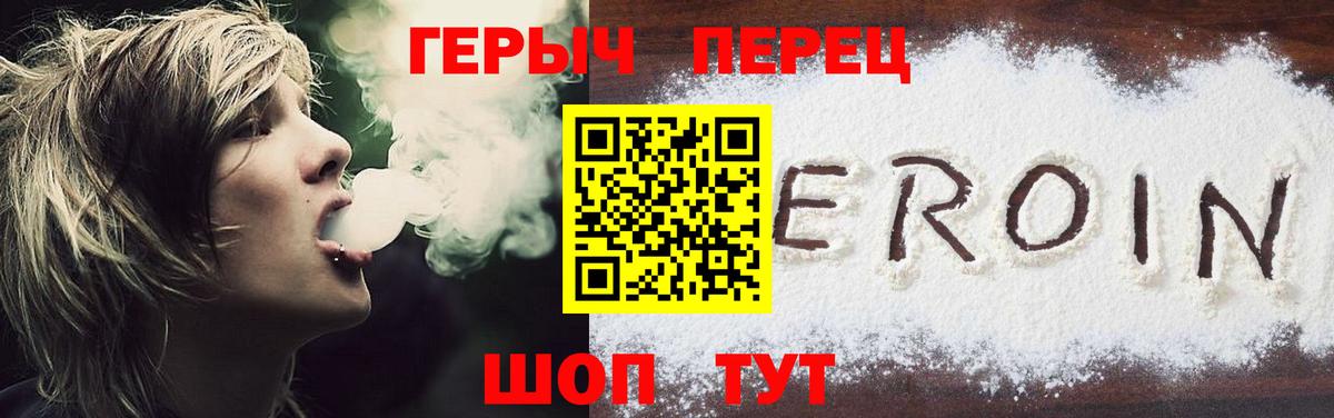 Героин афганец Минеральные Воды