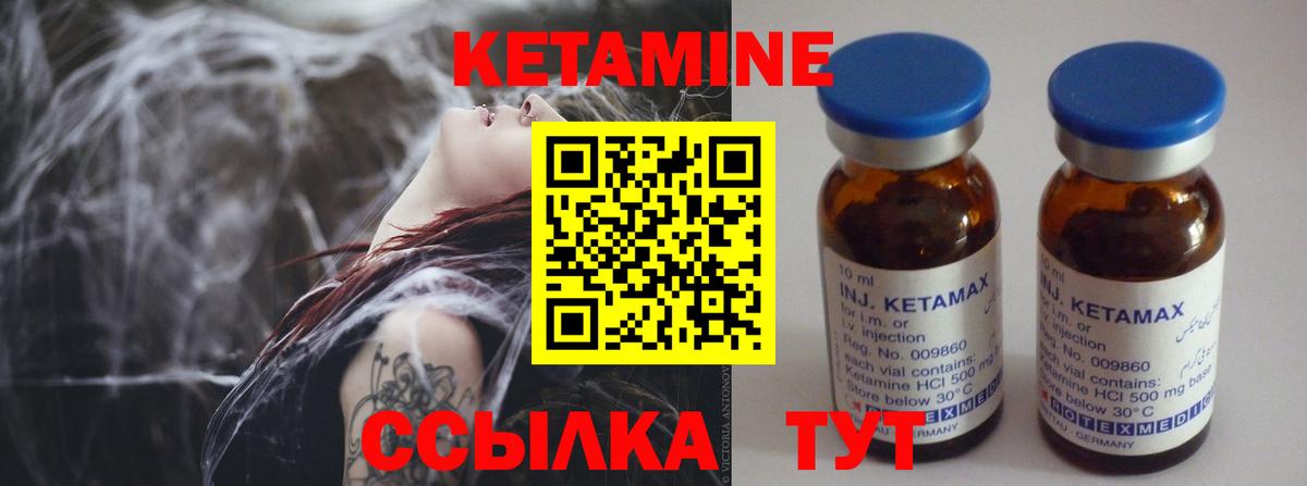 КЕТАМИН VHQ  Вход с VPN  Минеральные Воды  КЕТАМИН VHQ 