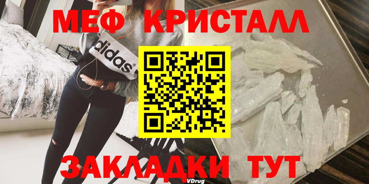 МЯУ-МЯУ  где найти   МЯУ-МЯУ  Мефедрон мука  Минеральные Воды  Вход с VPN  МЯУ-МЯУ mephedrone 