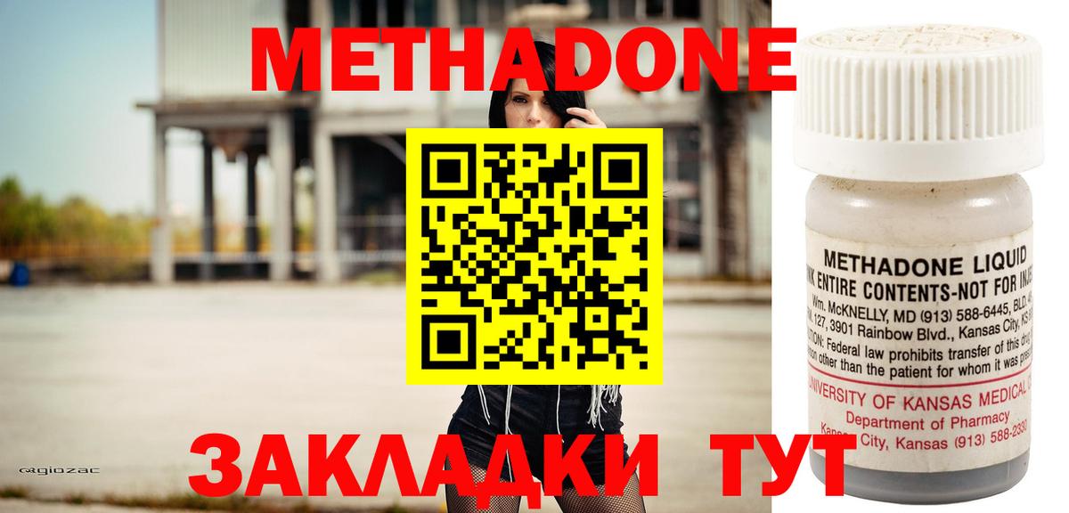 Метадон мёд Минеральные Воды