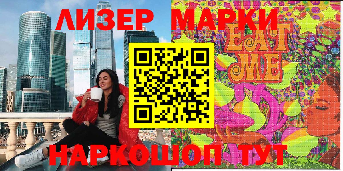 Минеральные Воды  Марки NBOMe 1500мкг  Марки NBOMe 1500мкг  Марки NBOMe  Вход с VPN 